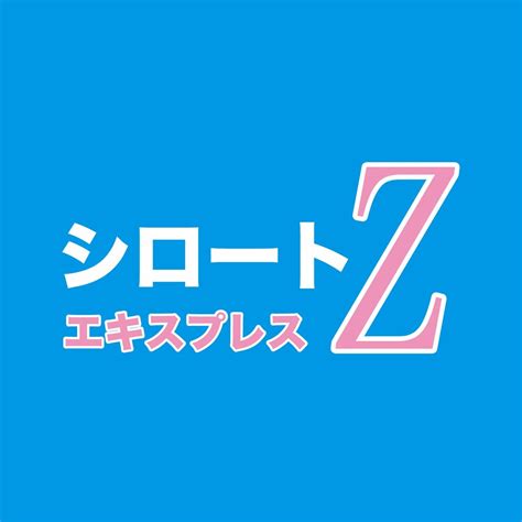 CAMPUS LIFE シロートエキスプレス Playlist .